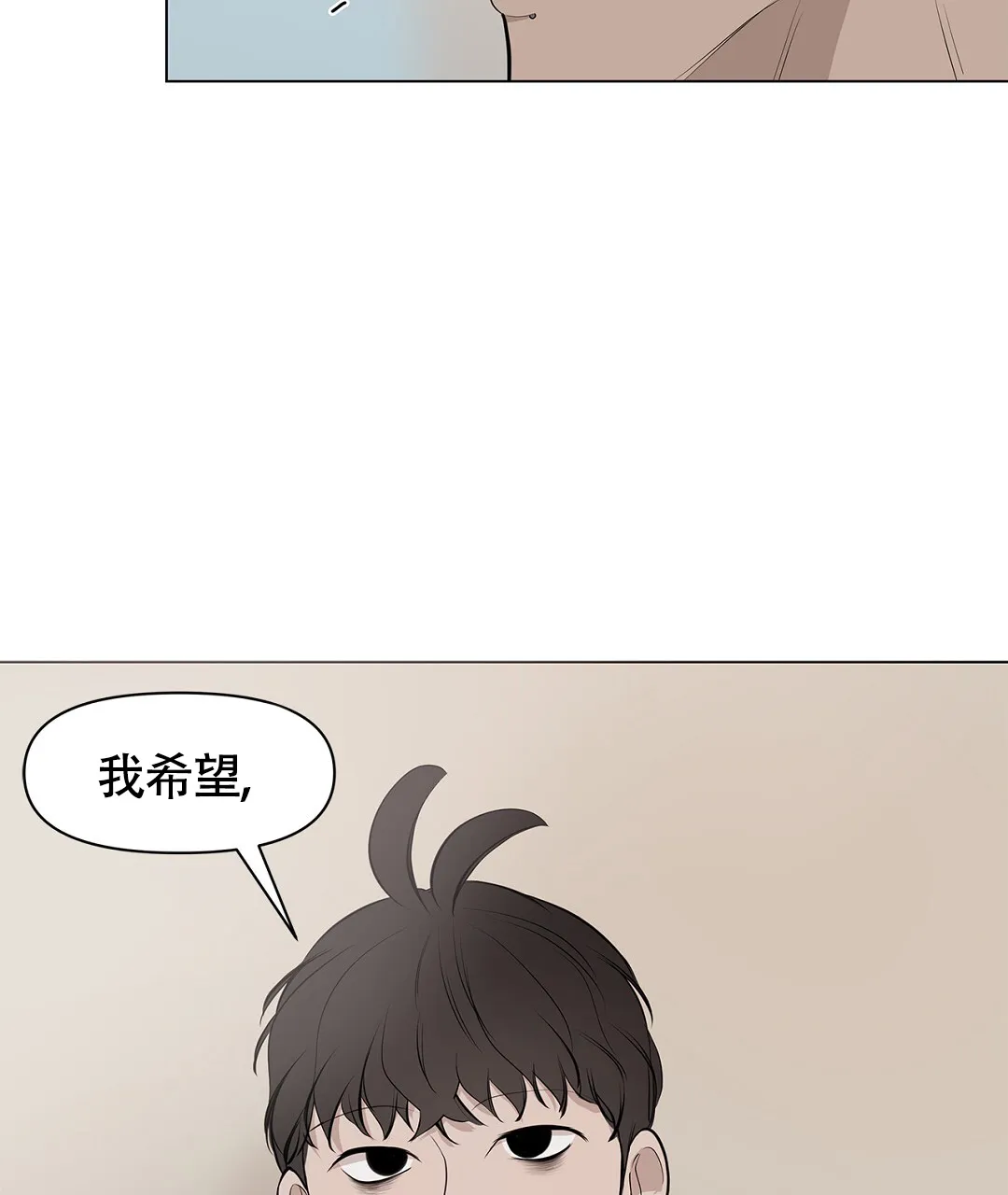 《离陆》第9话 第27页