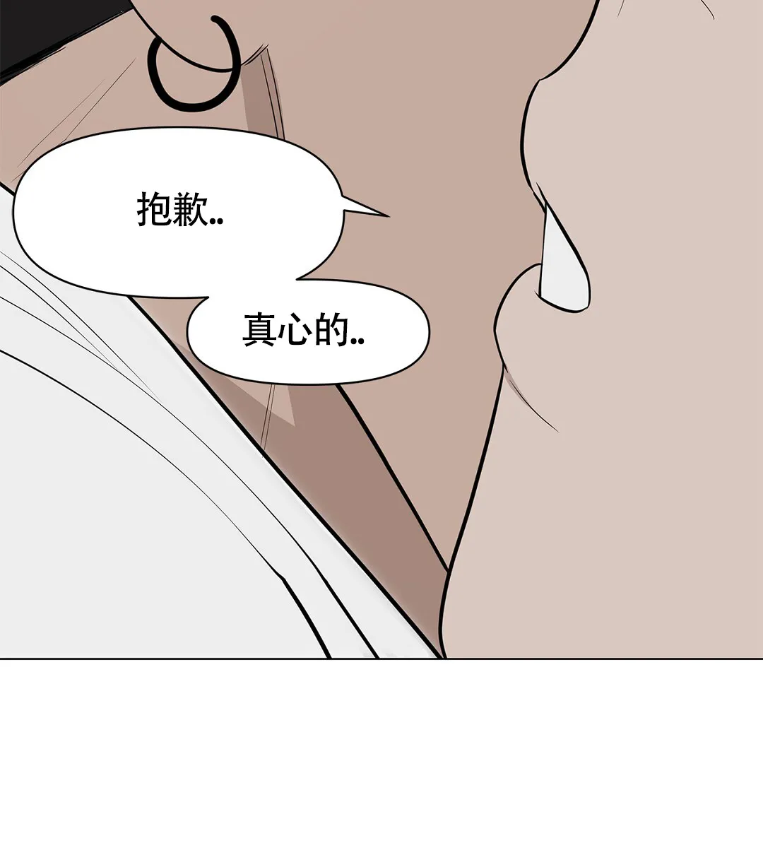 《离陆》第9话 第50页