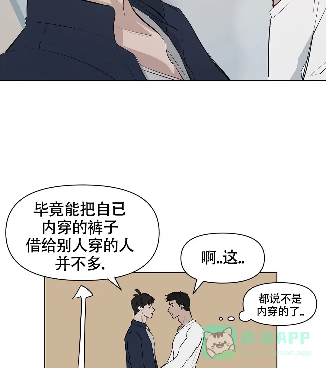 《离陆》第9话 第16页