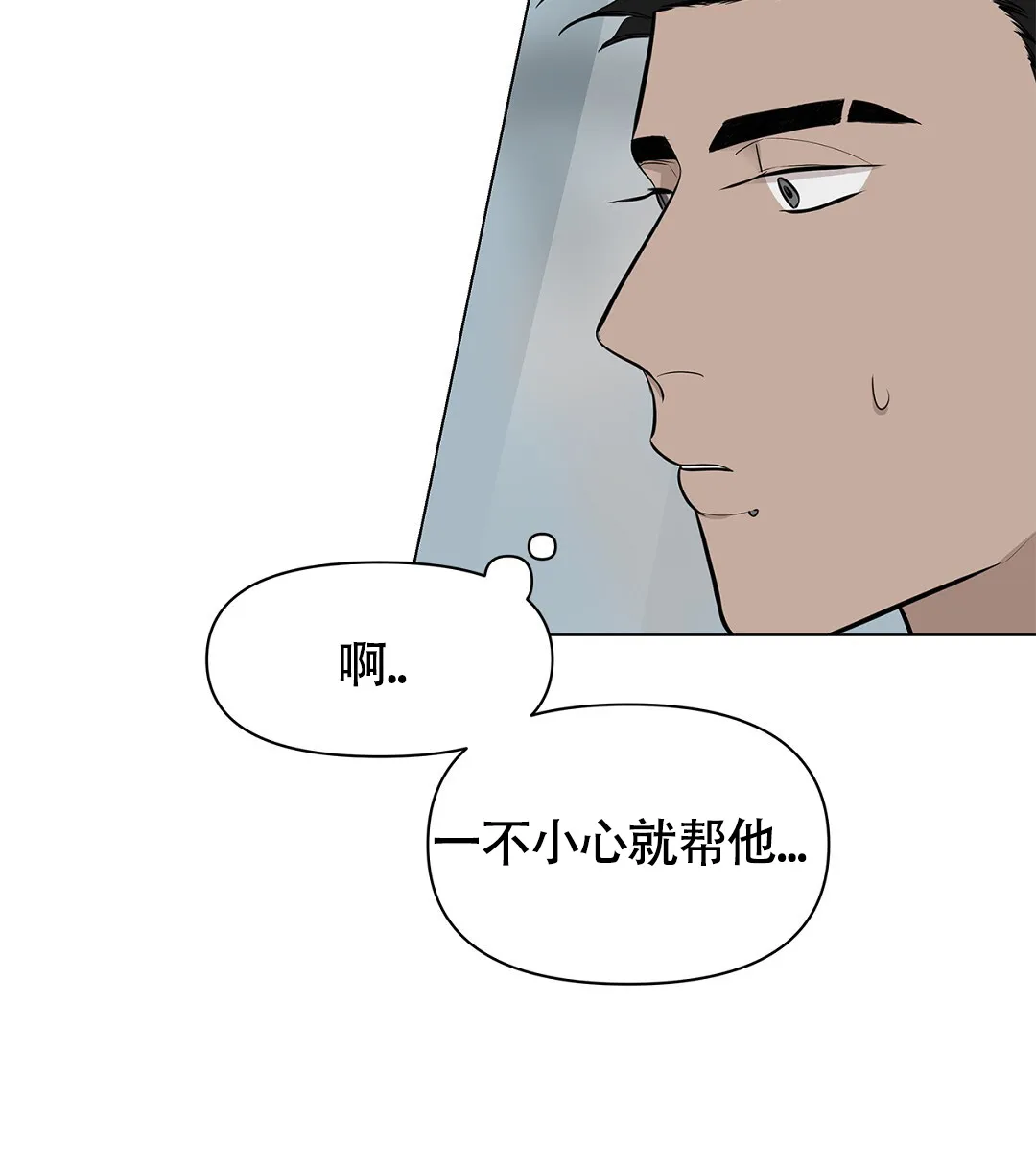 《离陆》第9话 第4页