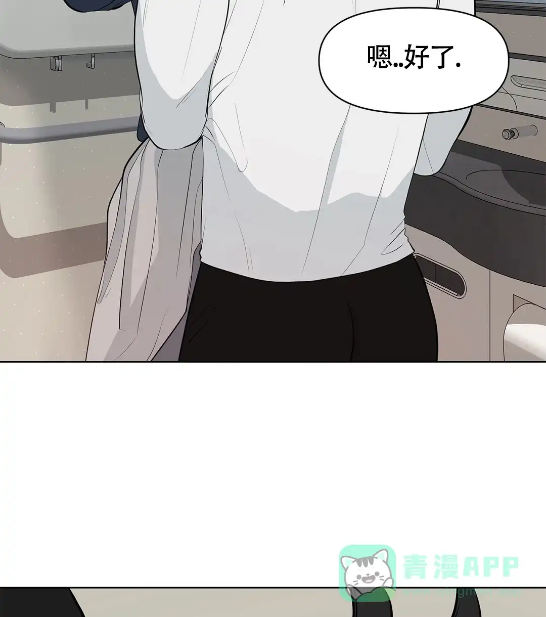 《离陆》第9话 第46页
