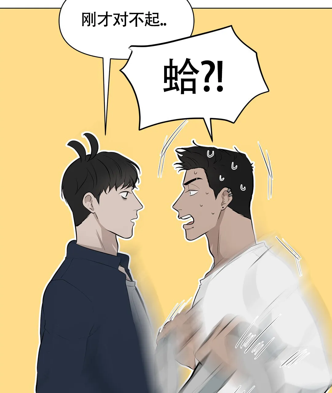 《离陆》第9话 第39页