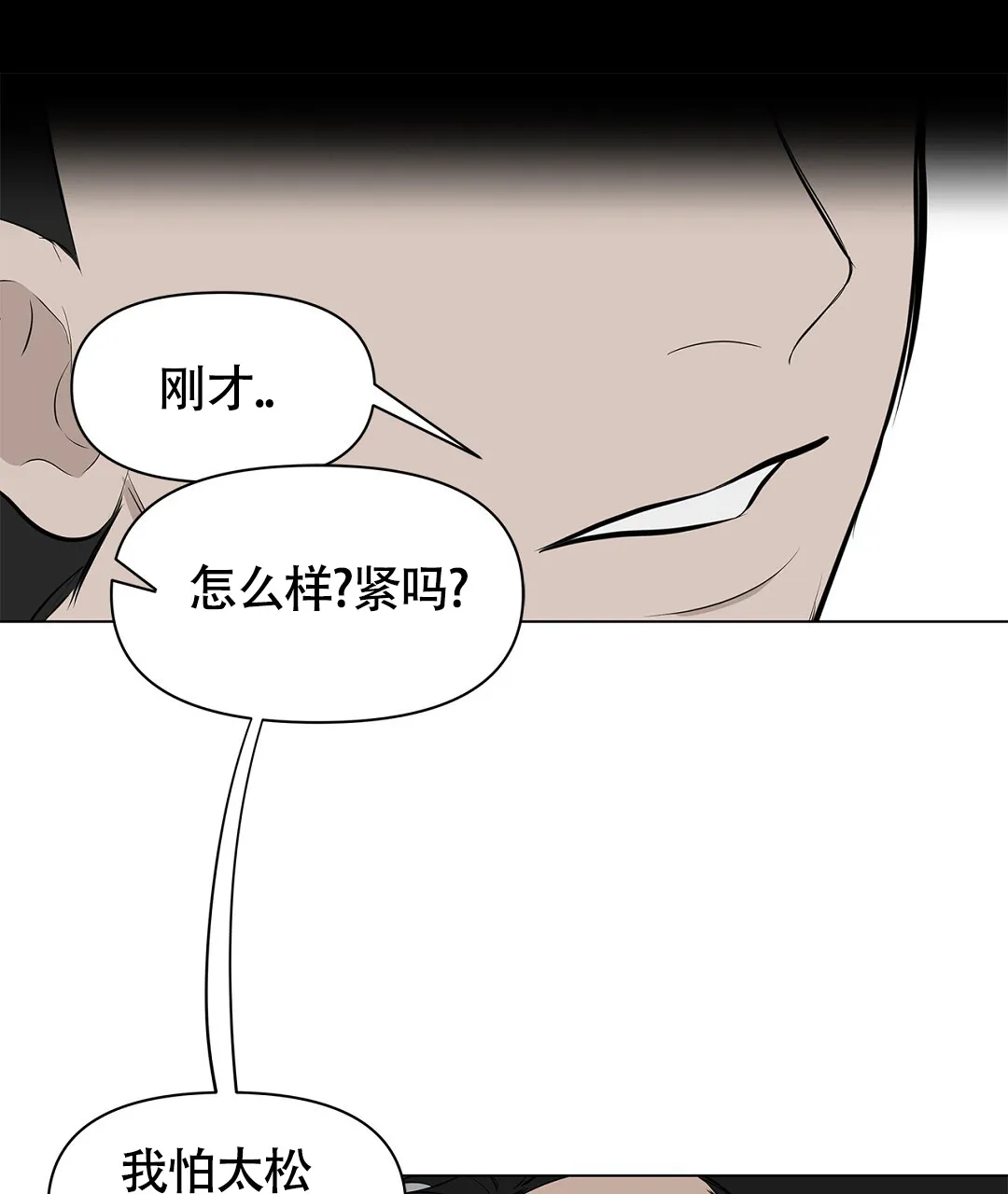 《离陆》第9话 第25页