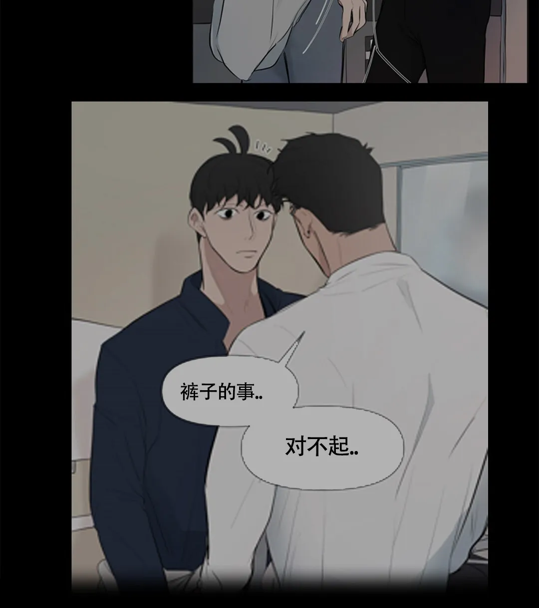 《离陆》第9话 第24页