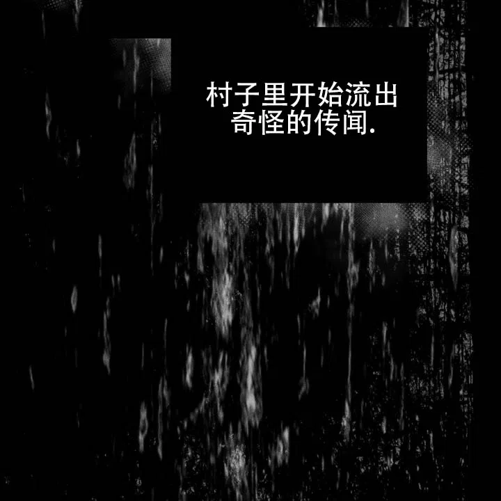 《黎明之雨》第1话 第7页