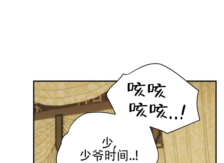 《黎明之雨》第1话 第25页
