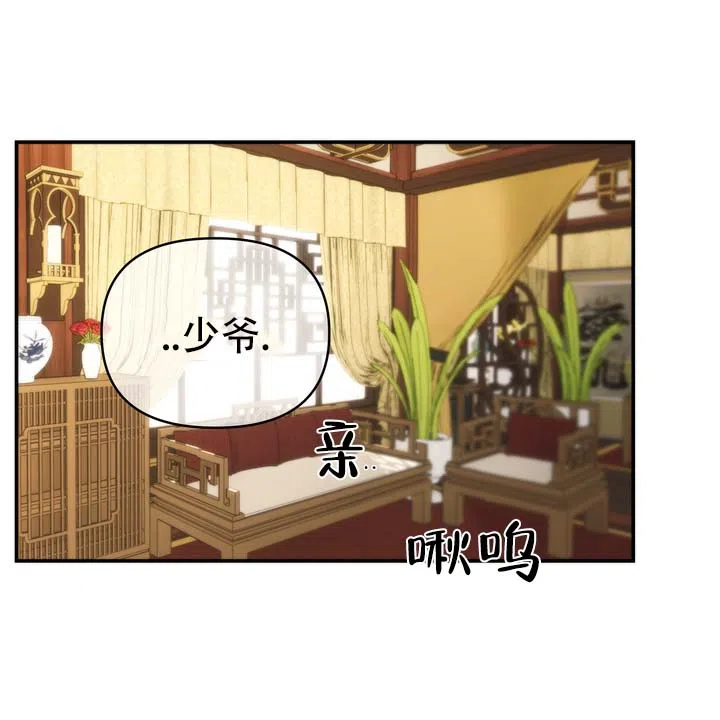 《黎明之雨》第1话 第19页