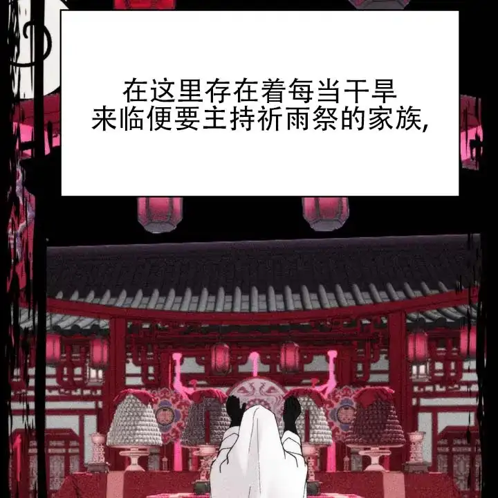 《黎明之雨》第1话 第3页