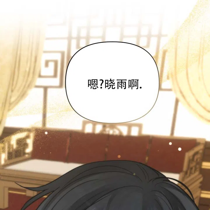 《黎明之雨》第1话 第32页