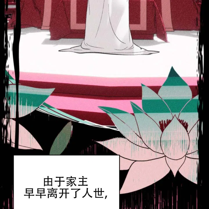 《黎明之雨》第1话 第4页