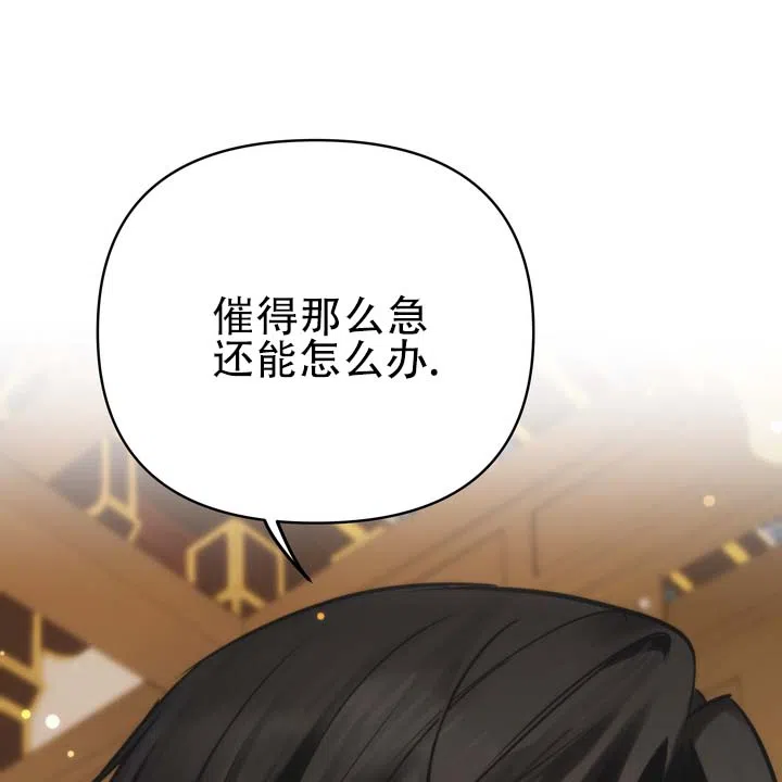 《黎明之雨》第1话 第28页