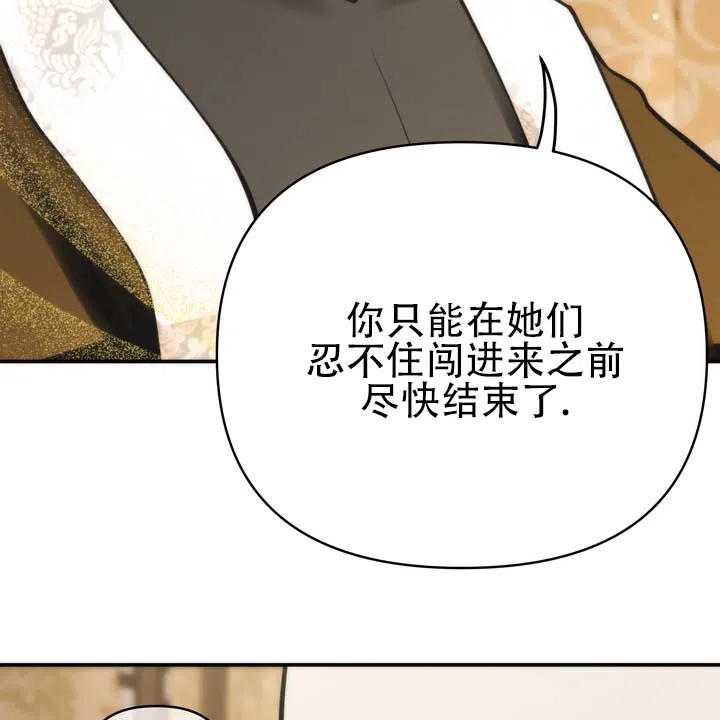 《黎明之雨》第1话 第30页