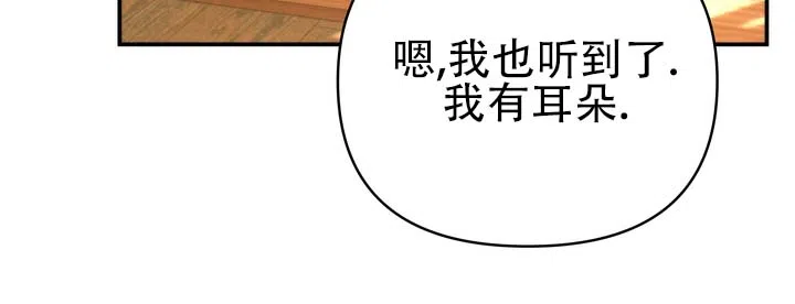 《黎明之雨》第1话 第27页