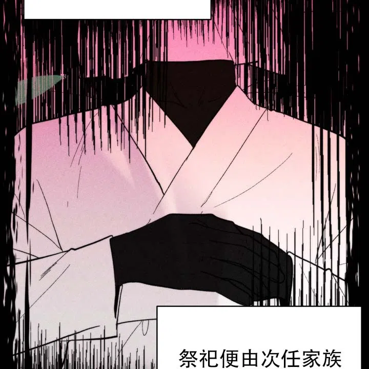 《黎明之雨》第1话 第5页