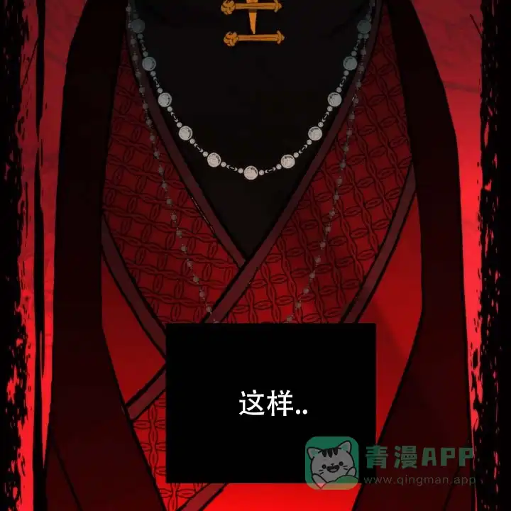 《黎明之雨》第1话 第11页