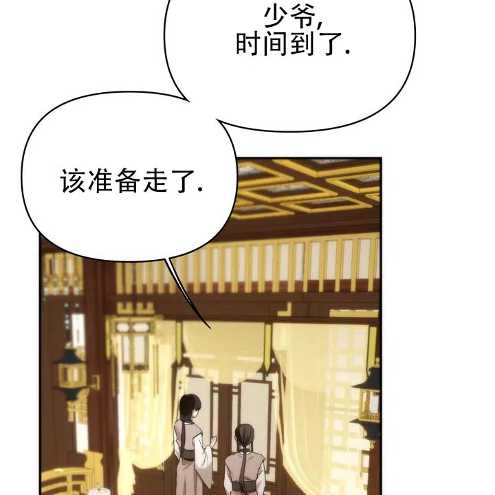 《黎明之雨》第1话 第14页