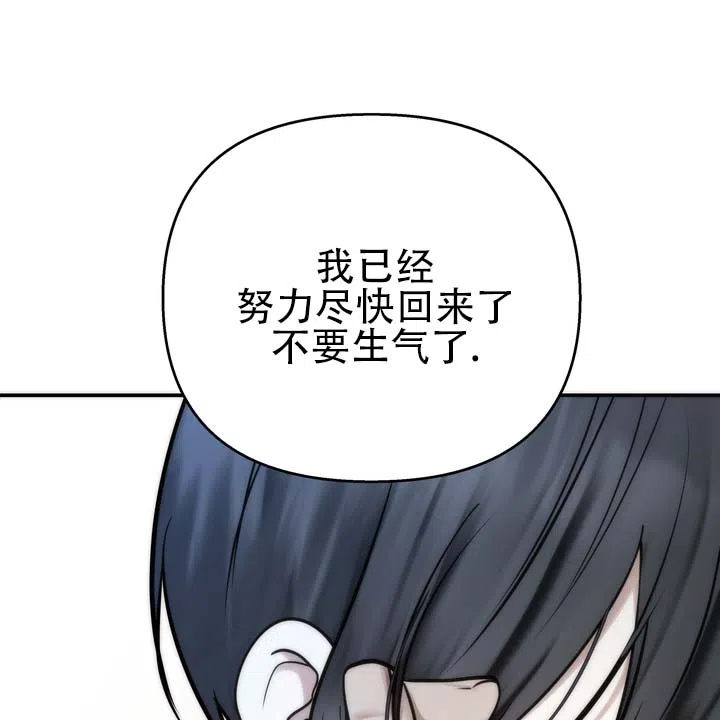 《黎明之雨》第10话 第23页