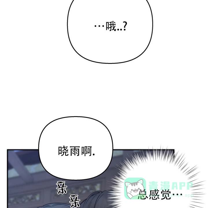 《黎明之雨》第10话 第31页