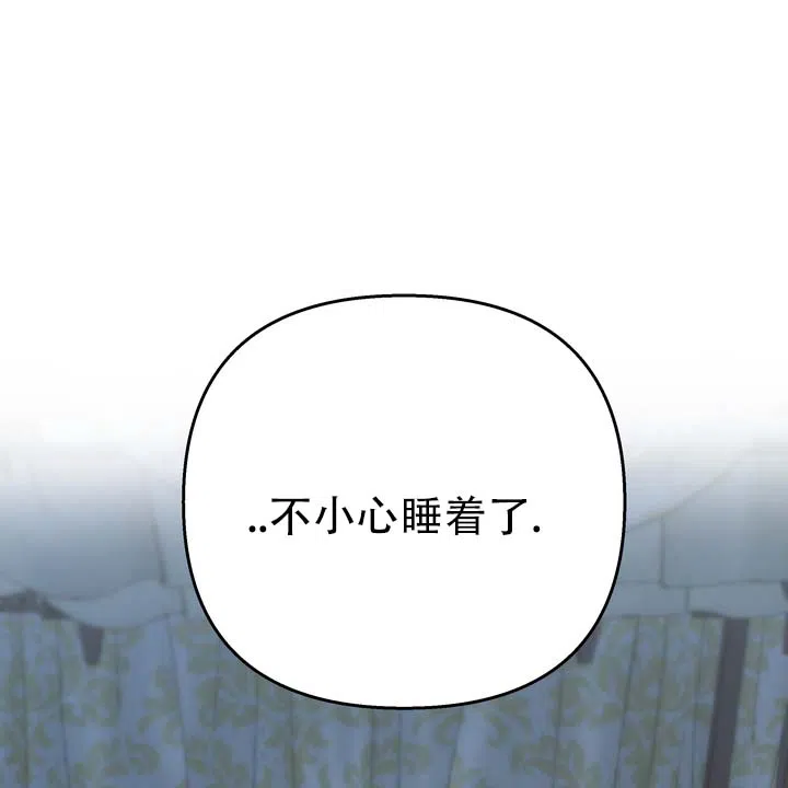 《黎明之雨》第10话 第5页