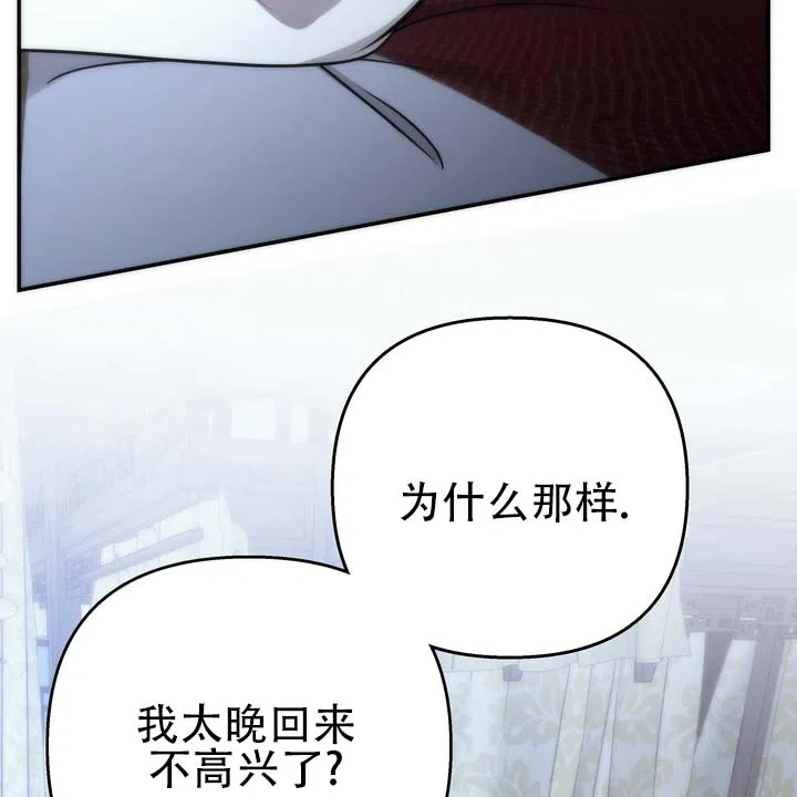 《黎明之雨》第10话 第17页