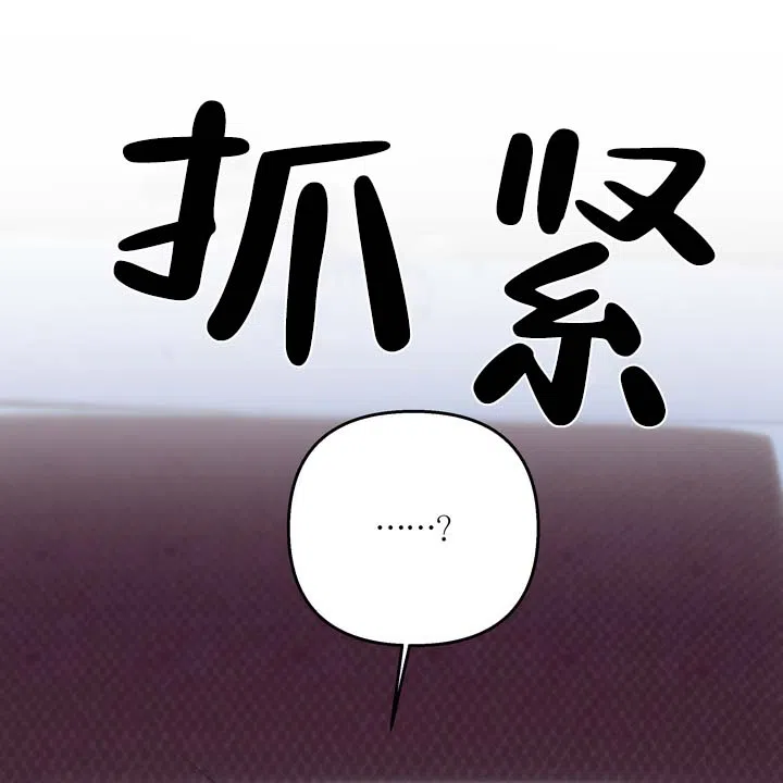 《黎明之雨》第11话 第19页