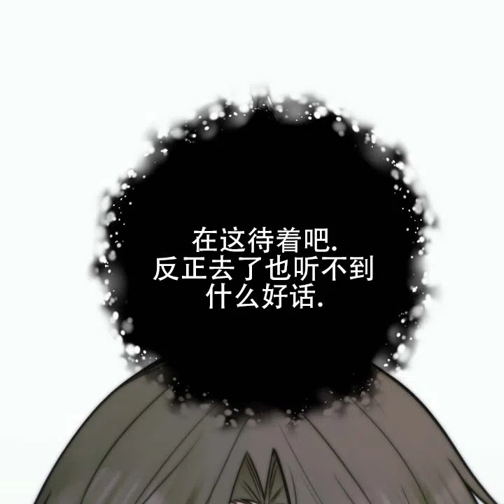 《黎明之雨》第11话 第10页