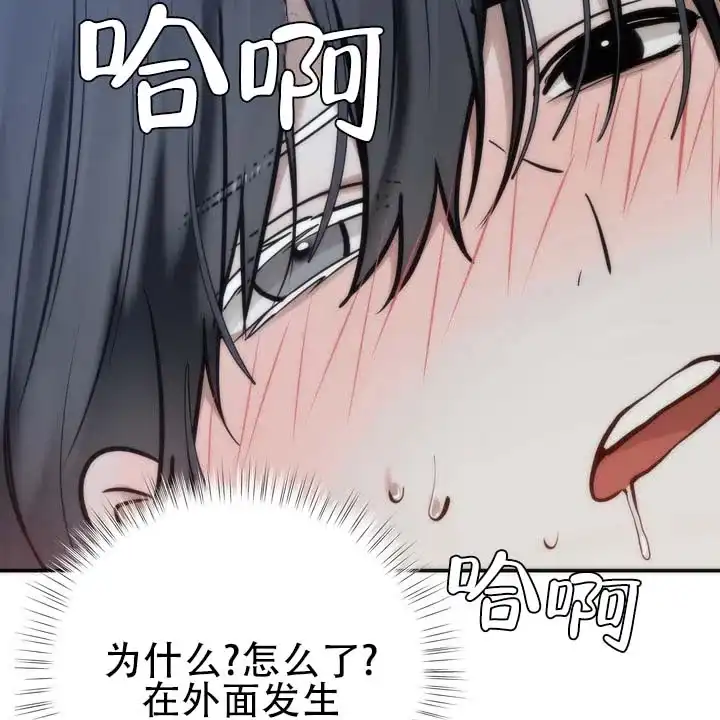 《黎明之雨》第11话 第8页