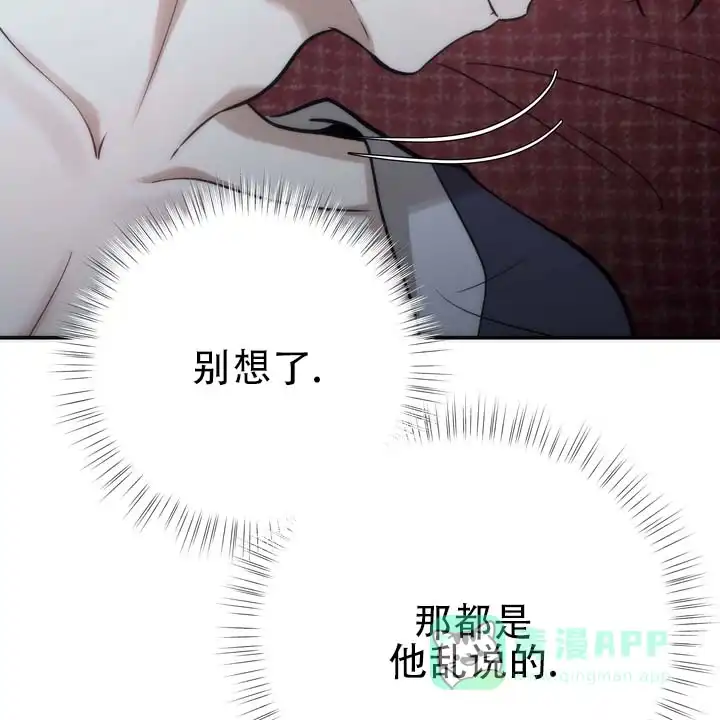 《黎明之雨》第11话 第36页
