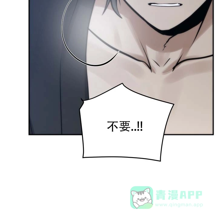 《黎明之雨》第11话 第26页