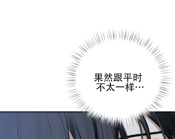 《黎明之雨》第11话 第7页
