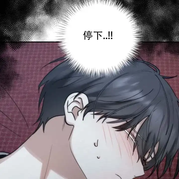 《黎明之雨》第11话 第35页