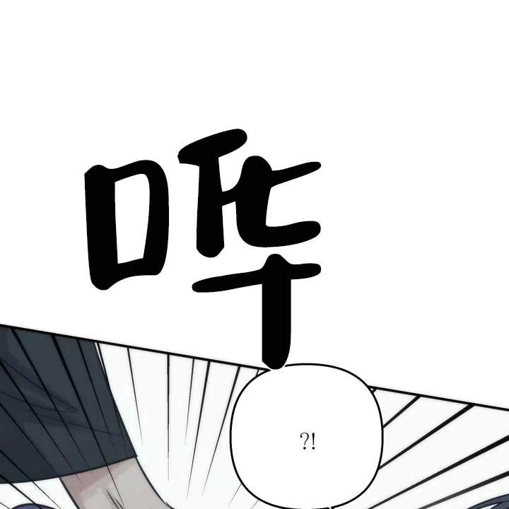 《黎明之雨》第11话 第39页
