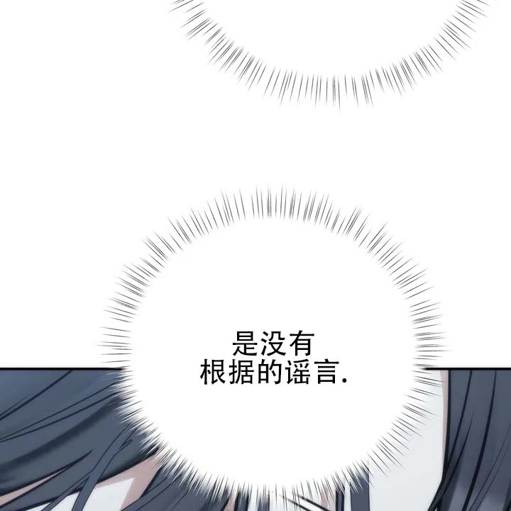 《黎明之雨》第11话 第37页