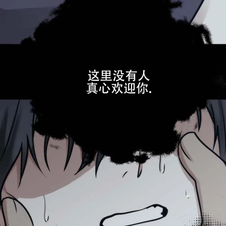 《黎明之雨》第12话 第27页
