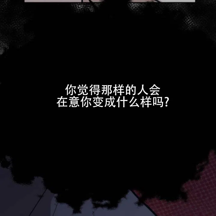 《黎明之雨》第12话 第25页