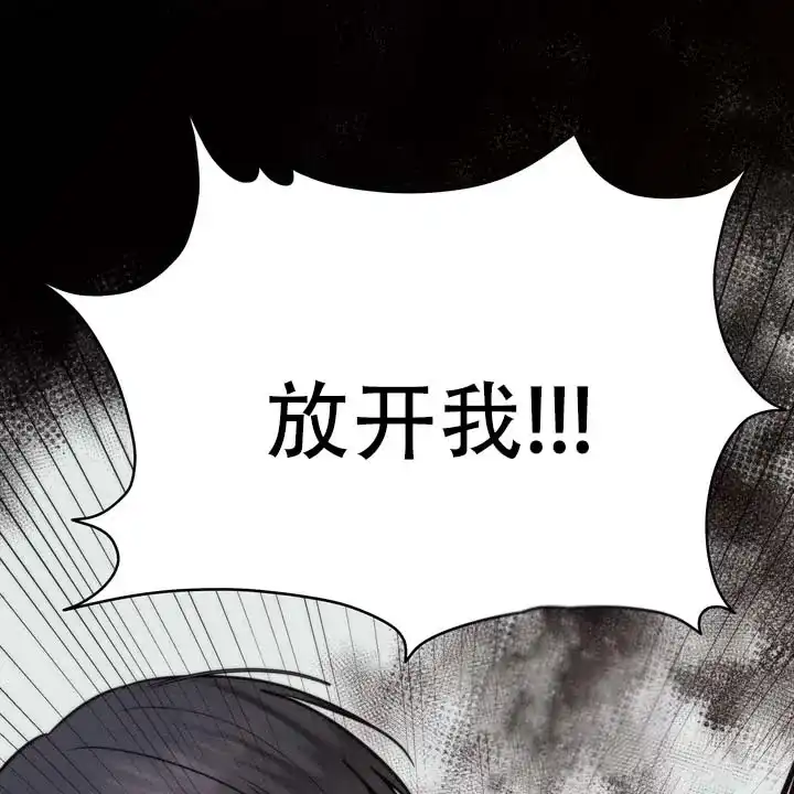 《黎明之雨》第12话 第30页
