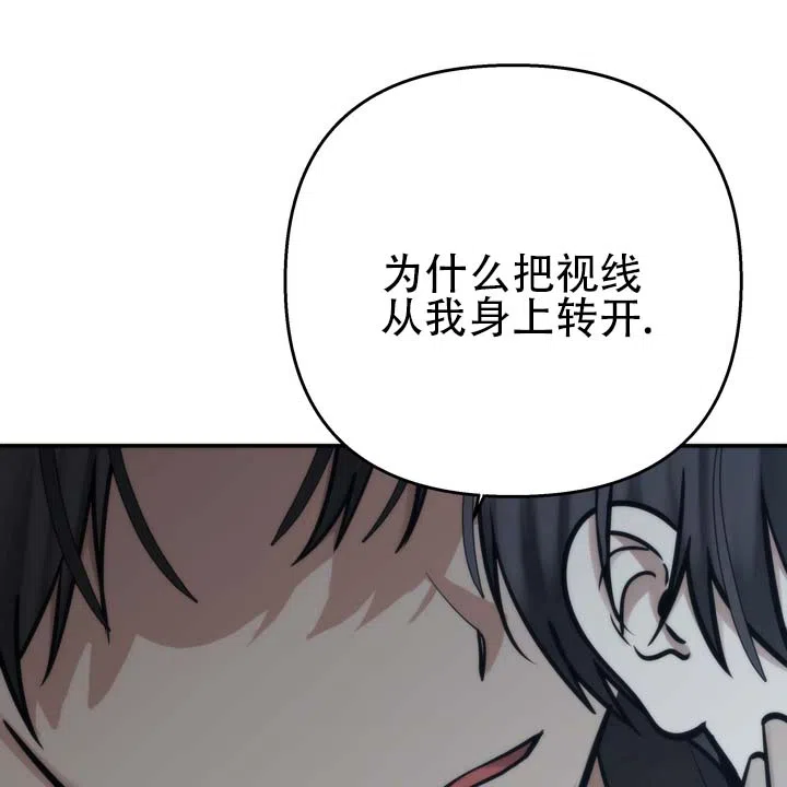 《黎明之雨》第12话 第17页