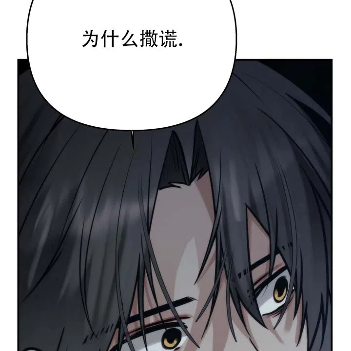 《黎明之雨》第12话 第19页