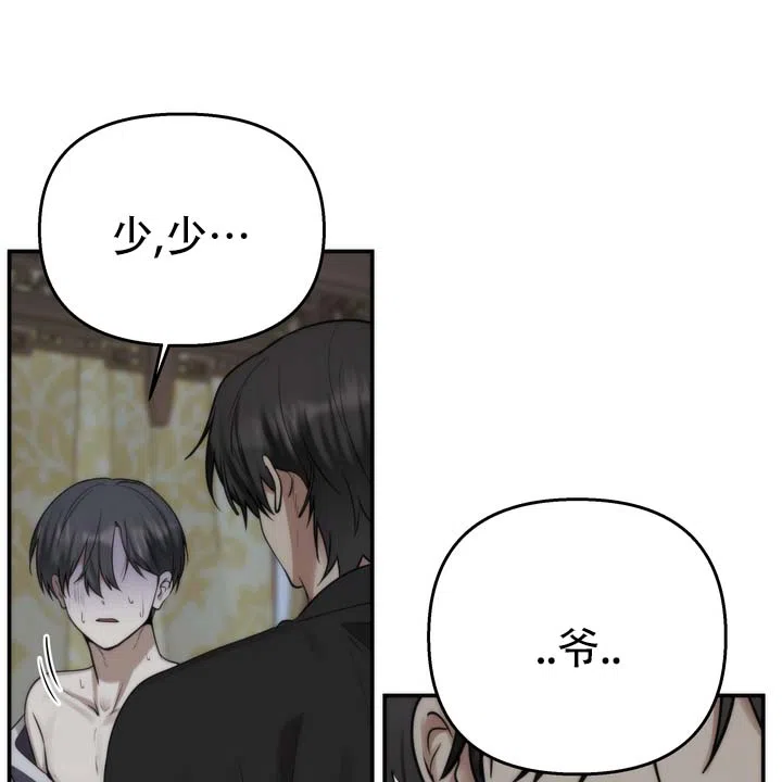 《黎明之雨》第12话 第35页