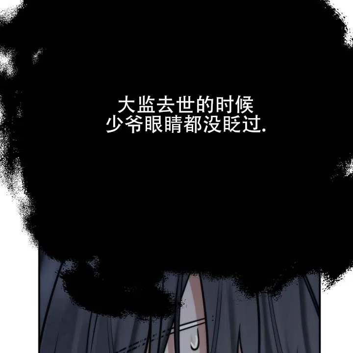 《黎明之雨》第12话 第23页