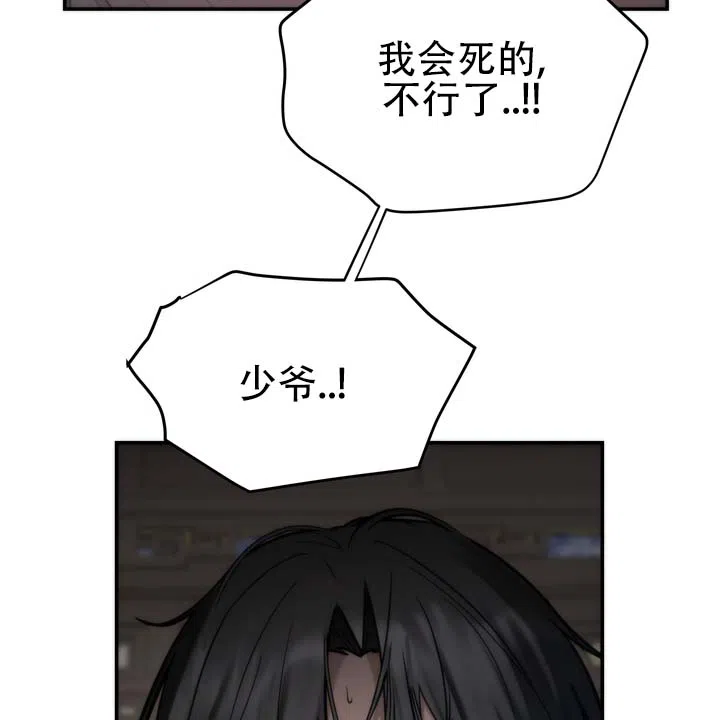 《黎明之雨》第12话 第3页