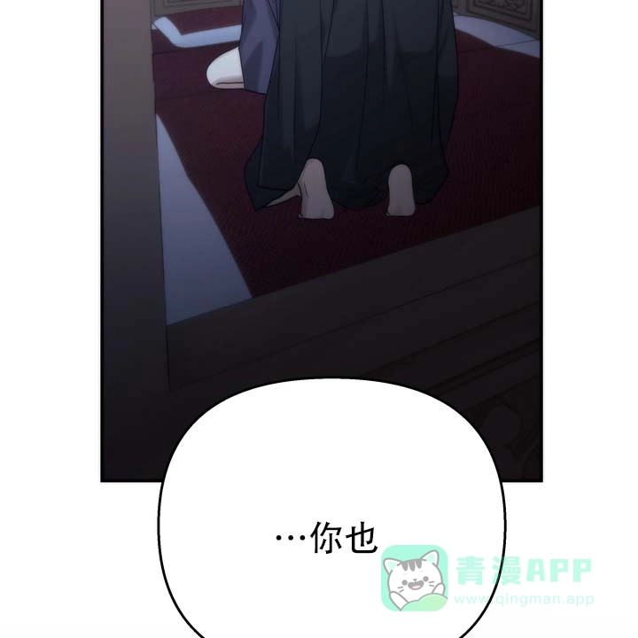 《黎明之雨》第13话 第6页