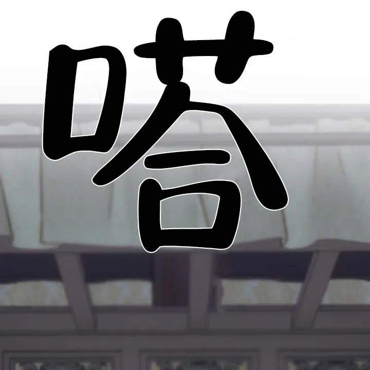 《黎明之雨》第13话 第19页