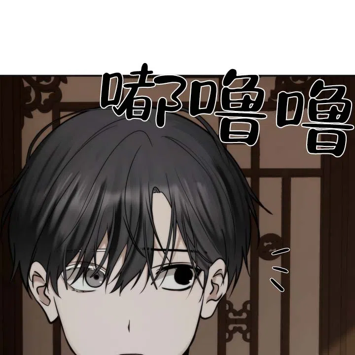 《黎明之雨》第13话 第32页