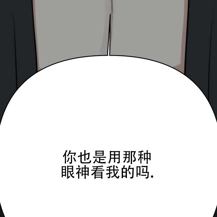 《黎明之雨》第13话 第10页