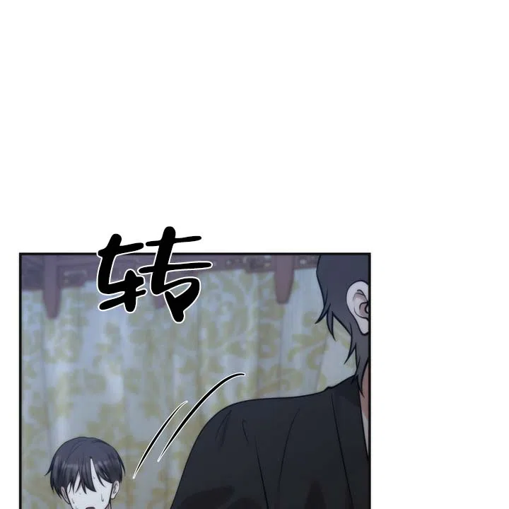 《黎明之雨》第13话 第14页