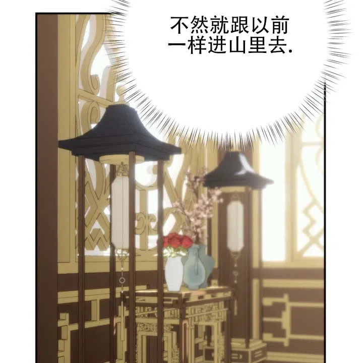 《黎明之雨》第14话 第15页