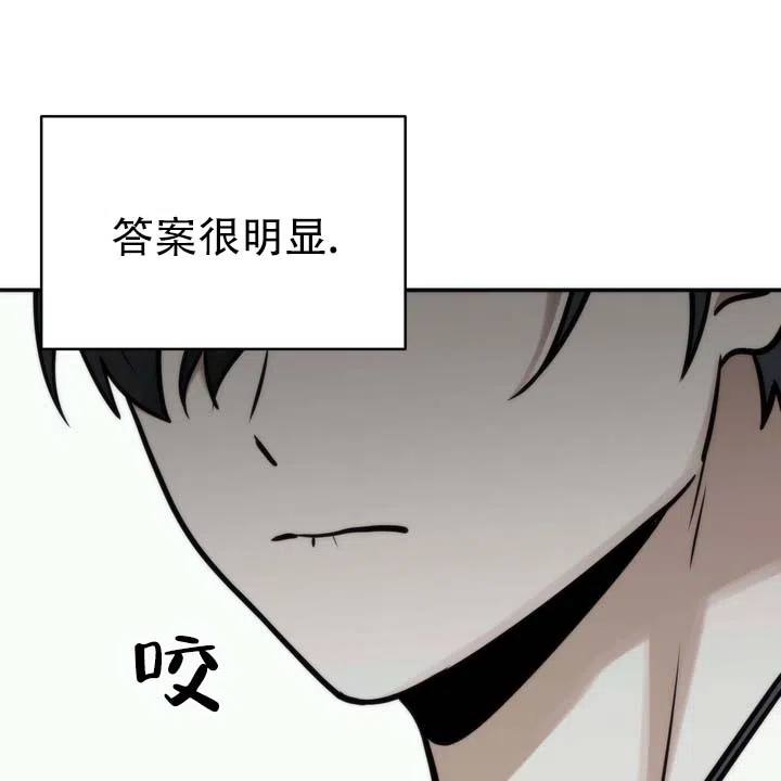《黎明之雨》第14话 第17页