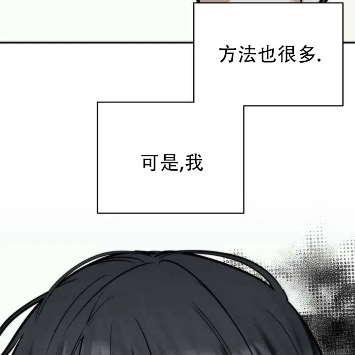 《黎明之雨》第14话 第18页