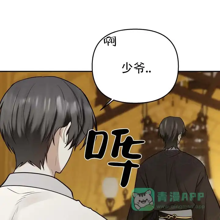 《黎明之雨》第14话 第1页
